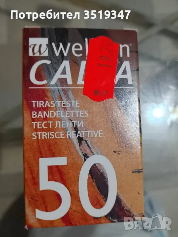 тест ленти на Wellion CALLA