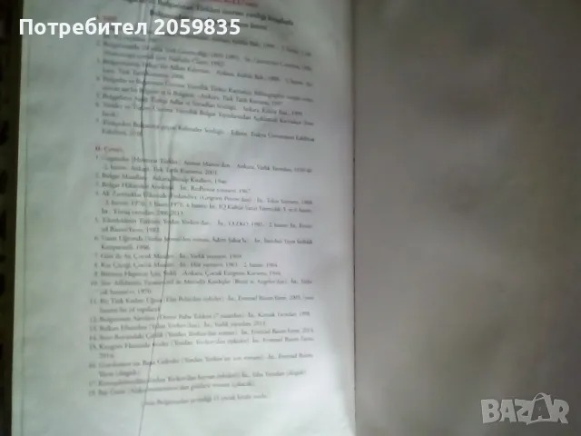 Турска книга : Речник на турцизмите в българския език, снимка 4 - Енциклопедии, справочници - 50437162