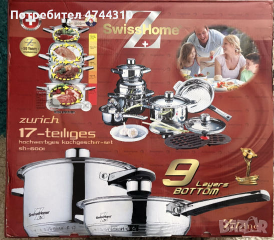 КОМПЛЕКТ КУХНЕНСКА ПОСУДА