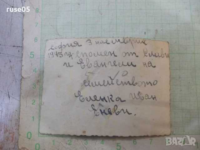 Снимка на семейство пред църквата "Света Неделя" стара, снимка 2 - Колекции - 52019873