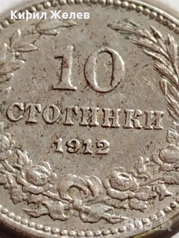 МОНЕТА 10 стотинки 1912г. СЪЕДИНЕНИЕТО ПРАВИ СИЛАТА ЦАРСТВО БЪЛГАРИЯ ЗА КОЛЕКЦИЯ 35750, снимка 3 - Нумизматика и бонистика - 39681869