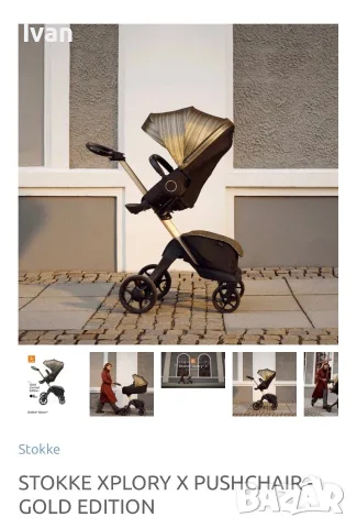 Луксозна детска количка Stokke Xplory (2в1) – Като нова, пълно оборудване, с гаранция! Цена: 798 € , снимка 4 - Детски колички - 56052784
