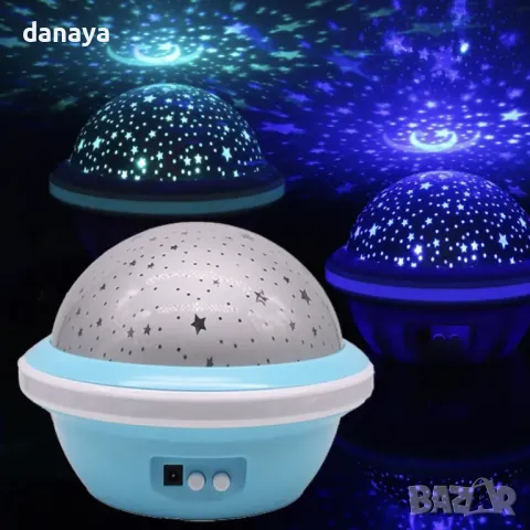 5571 Нощна лампа Звездно небе Проектор USB