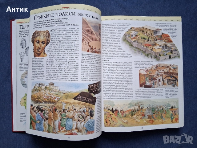 Енциклопедия История на Света Издателство Фют 2002 год., снимка 5 - Енциклопедии, справочници - 52908759