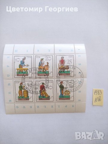 Германия блокове, снимка 14 - Филателия - 35912799