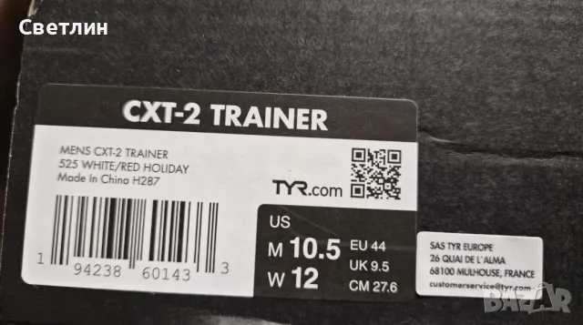 Маратонки за зала TYR CXT 2 trainer, Crossfit, тежести, снимка 4 - Спортна екипировка - 55869912