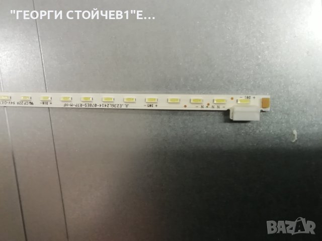  24L1863DG  17MB140  17IPS61-5  VES236UNVC-2D-N01  JL.E236L2414-078ES-R7P-M-HF, снимка 8 - Телевизори - 42204974