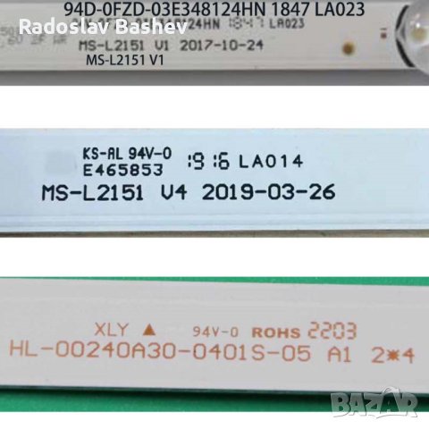Диодни ленти комплект 2 бр/pcs HL-00240A30-0601S-05 A1, снимка 3 - Части и Платки - 41670766