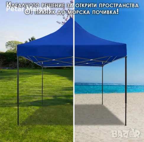 Сгъваема Градинска Шатра 3×3м тип Хармоника – стабилна, водоустойчива и лесна за разпъване, снимка 4 - Други - 50366161