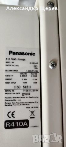 Panasonic CS-UE9JKE/CU-UE9JKE (инверторна сплит система), снимка 4 - Климатици - 53512878