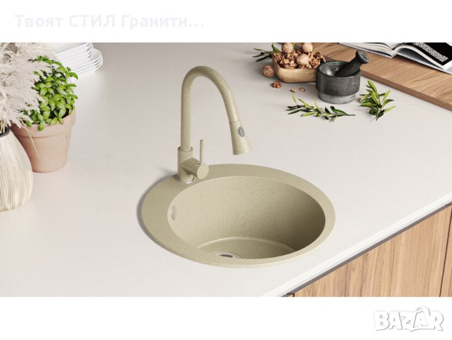 Кръгла Кухненска Мивка от гранит модел Пиза 45 500 x 500 mm - Бежов, снимка 7 - Други - 40421992