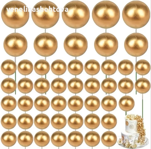 50 броя топчета топки на тел от стиропор златист цвят за декорация на торта 