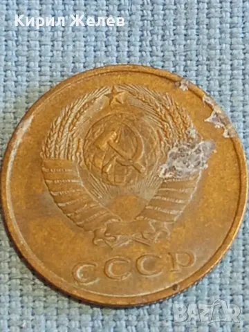 Стара монета 3 копейки 1985г. СССР рядка за КОЛЕКЦИЯ ДЕКОРАЦИЯ 39341, снимка 6 - Нумизматика и бонистика - 48074393