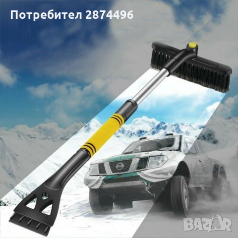 2833 Телескопична Стъргалка за лед с четка за сняг, снимка 8 - Аксесоари и консумативи - 34565682