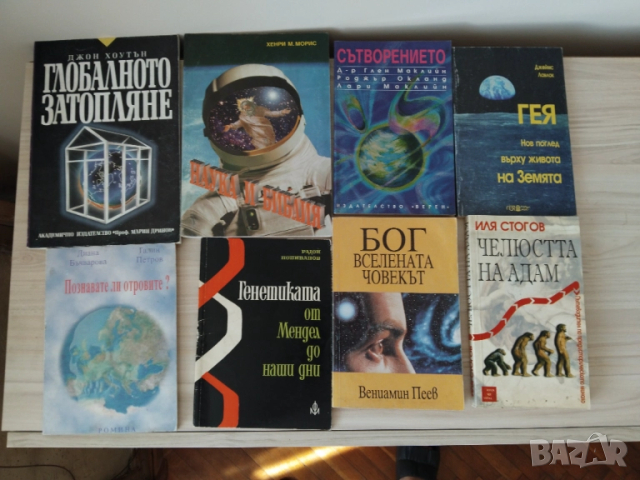 Тайни и загадки нехудожествена литература 