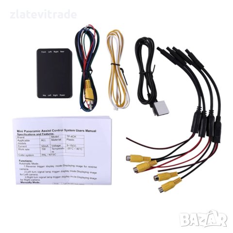 МОДУЛ ЗА 360° КАМЕРИ, 349, снимка 2 - Аудиосистеми - 42096805