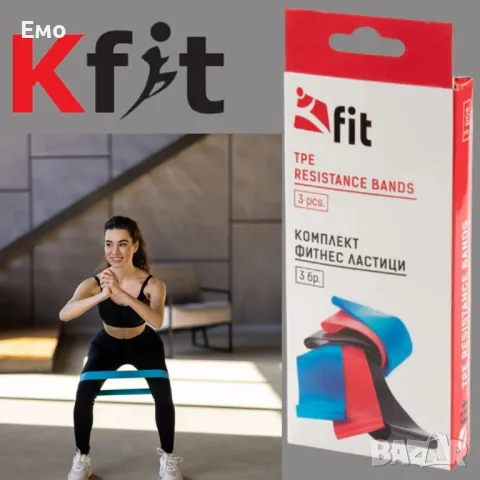 Комплект фитнес ластици за тренировка, снимка 4 - Фитнес уреди - 47739340