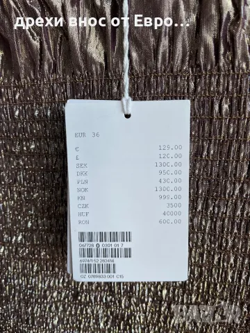 & Other Stories луксозна бронзова рокля, снимка 6 - Рокли - 50086265