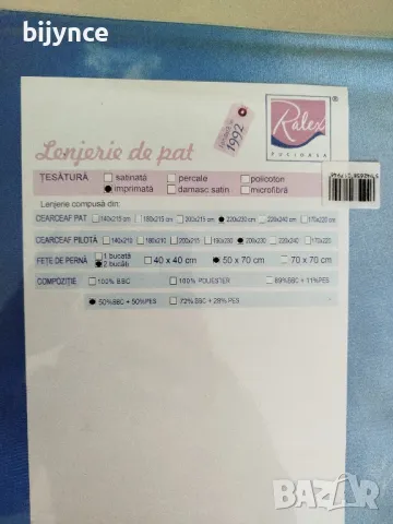 Спален комплект , снимка 2 - Спално бельо - 50207767