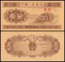 ⭐ Китай 1953 1 фен UNC нова ⭐, снимка 1