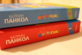 Две чисто нови книги, романи, забавни, снимка 4