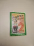 Сладкодумни страници за 2. клас. Помагало за извънкласно четене - Колектив, снимка 1