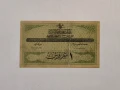 Османска империя Турция 1 пиастър 1332/1916 година, снимка 1