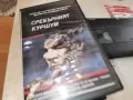 СРЕБЪРНИЯТ КУРШУМ-VHS VIDEO 0709260917L1, снимка 9