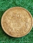 Сребърна монета 20 лева 1930г. Царство България Цар Борис трети за КОЛЕКЦИЯ 26437, снимка 5