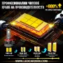 H11B X-PRO – ново поколение LED крушки за автомобилни фарове, снимка 4