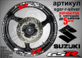 Suzuki GSR кантове и надписи за джанти sgsr-r-white Сузуки, снимка 8