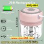 Безжичен мини електрически чопър - USB захранване, 250 мл за подправки, чесън, чушлета - КОД 4100, снимка 6