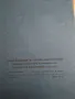 Пътни карти на България - 1972 г., 1974 г., 1981 г. и 1982 г., снимка 10