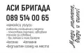 Хамалски Услуги , снимка 1