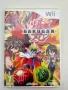 Bakugan Battle Brawlers за Wii, снимка 1