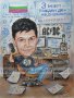КАРИКАТУРИ по поръчка, рисувам с пастели по снимка., снимка 17