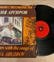 Грамофонна плоча / Илия Аргиров , снимка 3