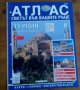 Поредица Атлас 8 броя, снимка 8