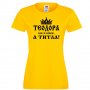Дамска тениска Теодора не е име а титла, снимка 4