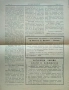 Котленски край. Год. 1: Бр. 2, 8, 10 / 1928, снимка 6