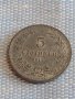 Монета 5 стотинки 1917г. Царство България за КОЛЕКЦИЯ ДЕКОРАЦИЯ 30530, снимка 2