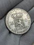 2 1/2 гулден 1871 г, Нидерландия - сребърна монета