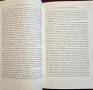 The First Crusade. The Chronicle of Fulcher of Chartres & and Other Source Materials, снимка 7