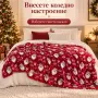 Коледно одеяло с дядо коледа , 200х220см, снимка 4