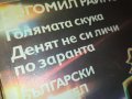 БОГОМИЛ РАЙНОВ-КНИГА 2302231714, снимка 9