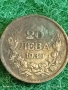 Сребърна монета 20 лева 1930г. Царство България Цар Борис трети за КОЛЕКЦИЯ 39724, снимка 5