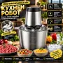 Мултифункционален чопър шейкър миксер месомелачка 2L 2 литъра 850 вата, снимка 1