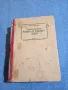 Георги Бакалов - Енциклопедичен речник на чуждите думи , снимка 1
