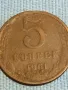 Стара монета 5 копейки 1961г. СССР рядка за КОЛЕКЦИЯ ДЕКОРАЦИЯ 33911, снимка 4