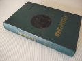 Книга "Фильтрование - В. А. Жужиков" - 440 стр., снимка 9